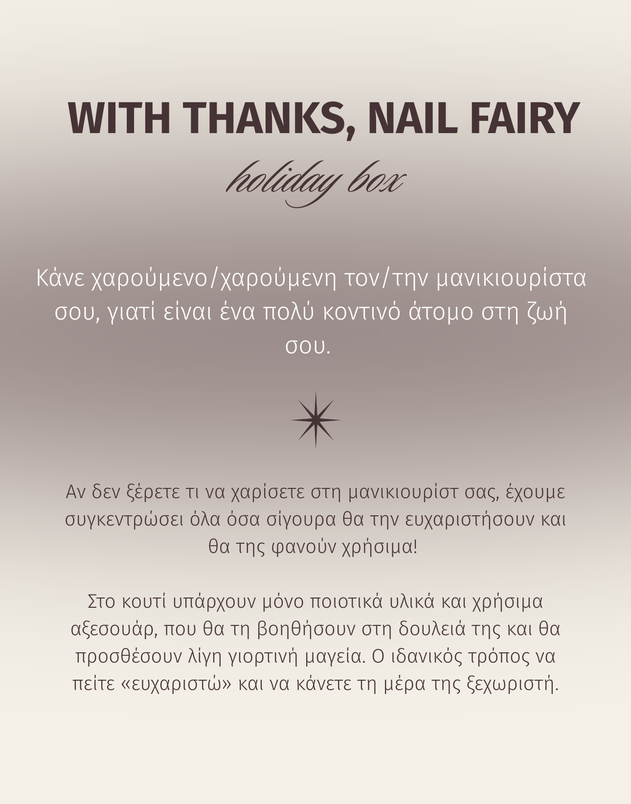 Present box for nail artist